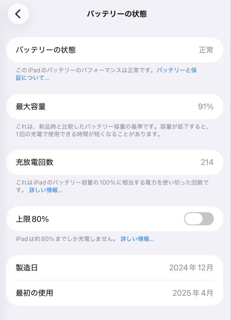 【値下済み】iPad Air M2 11インチ 128GB 箱あり 付属品付き