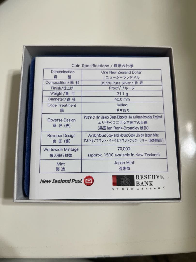 2007年 ニュージーランド 1ドルプルーフ銀貨