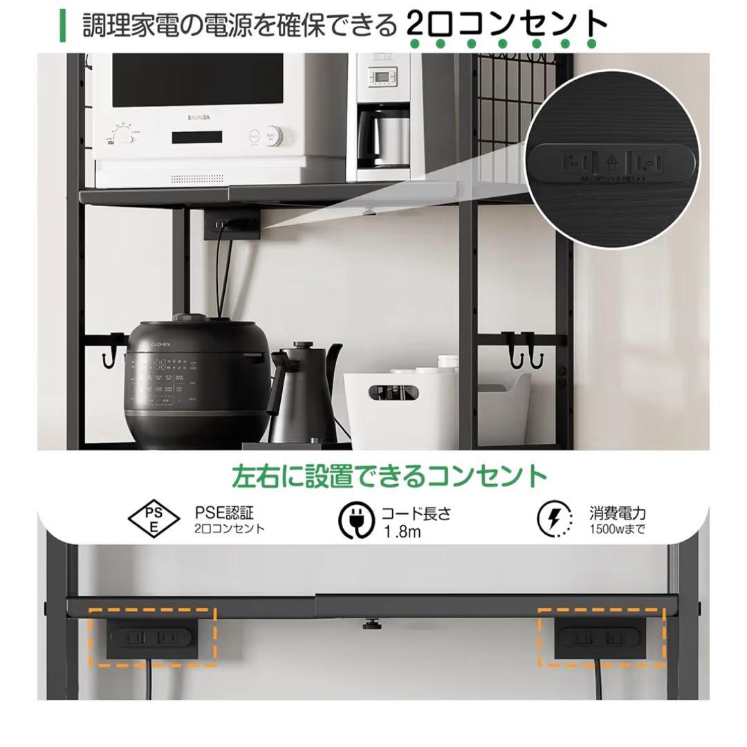 【幅伸縮・2口コンセント・高さ調整】レンジラック ゴミ箱上ラック