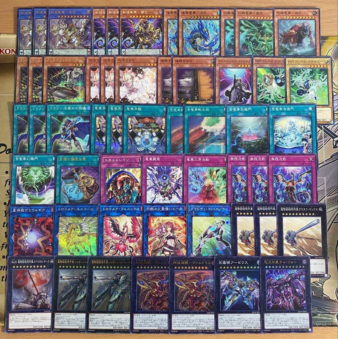遊戯王 本格構築済み 竜華 デッキ 厄災の星ティフォン 創星竜華光巳 無限泡影②