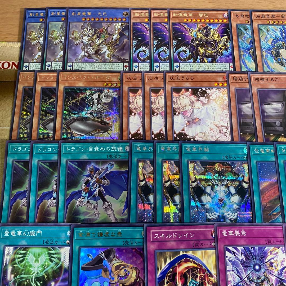 遊戯王 本格構築済み 竜華 デッキ 厄災の星ティフォン 創星竜華光巳 無限泡影②