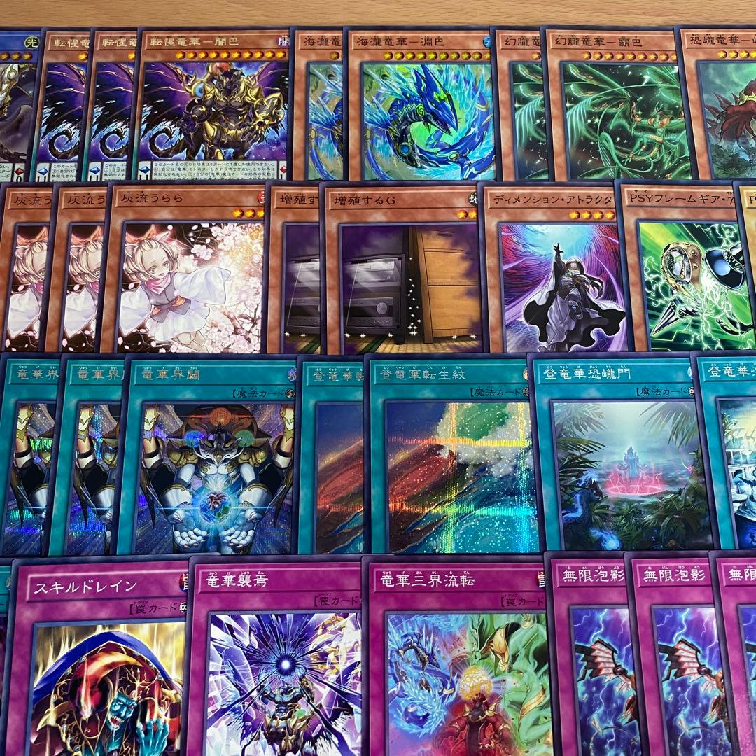 遊戯王 本格構築済み 竜華 デッキ 厄災の星ティフォン 創星竜華光巳 無限泡影②