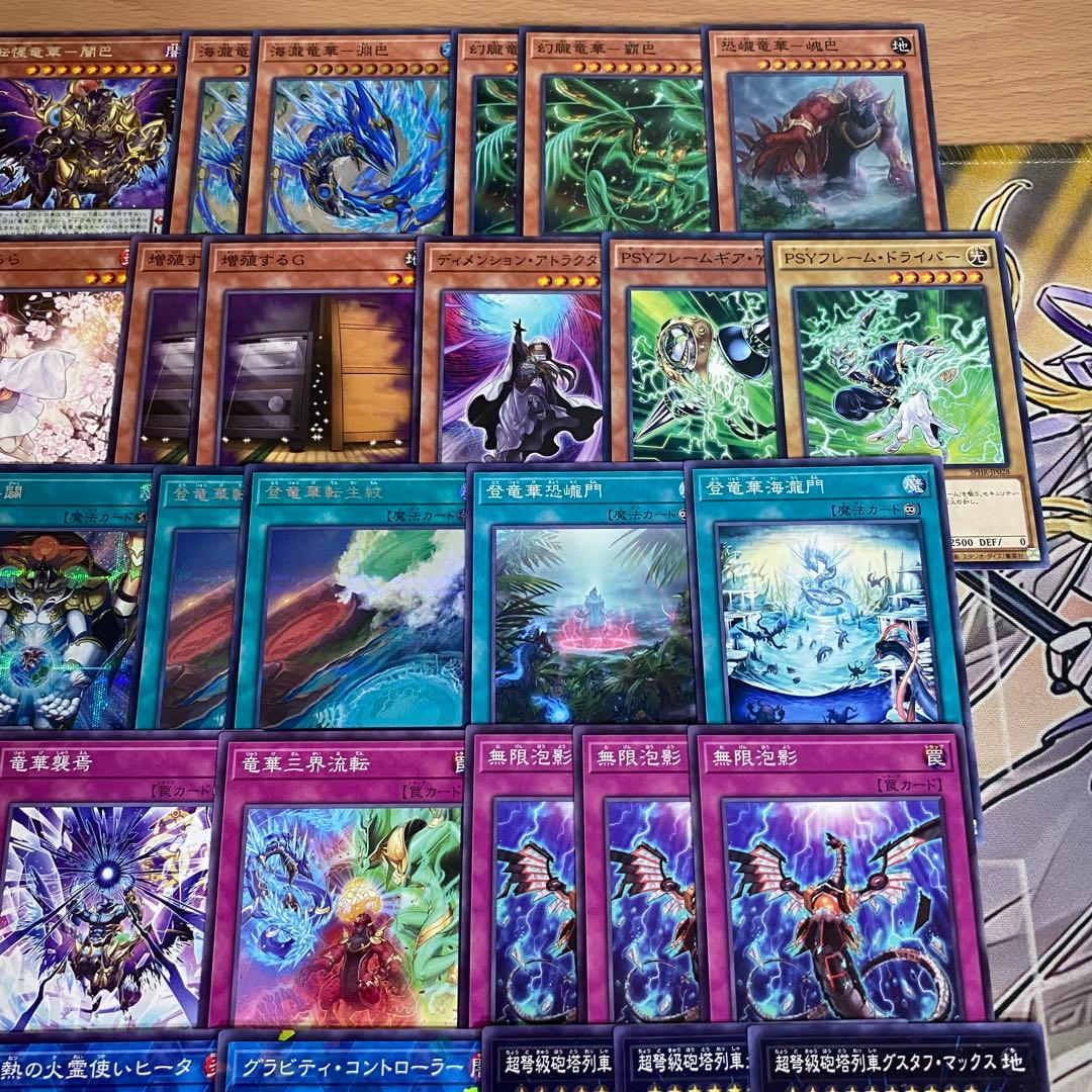 遊戯王 本格構築済み 竜華 デッキ 厄災の星ティフォン 創星竜華光巳 無限泡影②