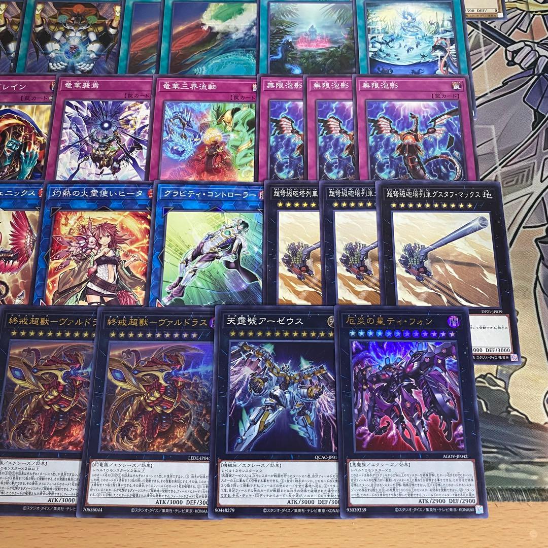 遊戯王 本格構築済み 竜華 デッキ 厄災の星ティフォン 創星竜華光巳 無限泡影②