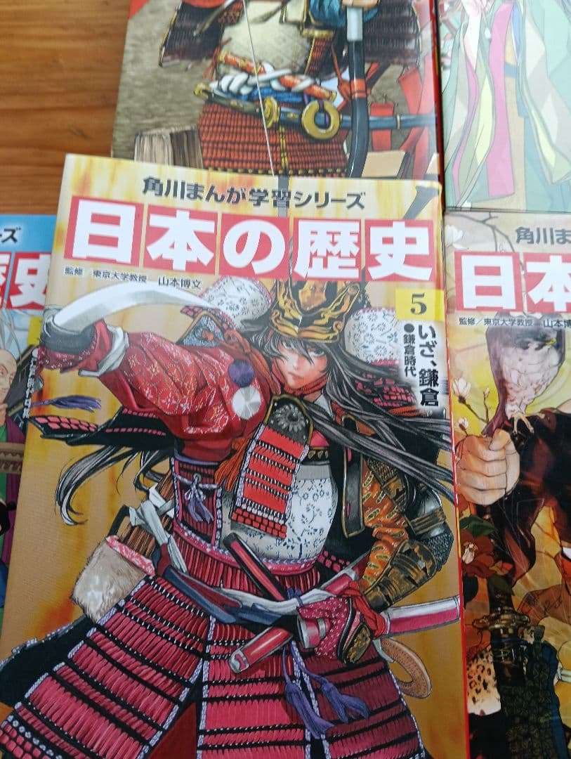 【美品】角川まんが学習シリーズ◆ 日本の歴史 ◆特典つき全15巻+別巻1冊