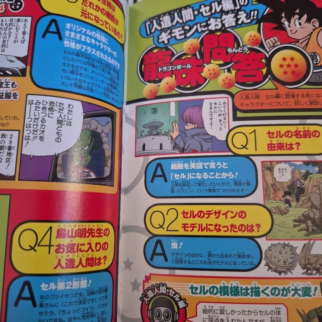 ドラゴンボール フルカラー　セル編　サイヤ人編　　少年編　フリーザ編　復活のF
