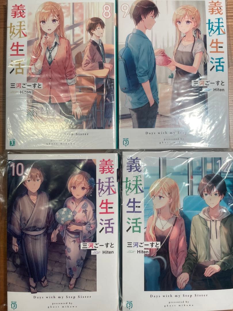【3/26まで限定価格】 義妹生活　サイン本　4-10、12-15
