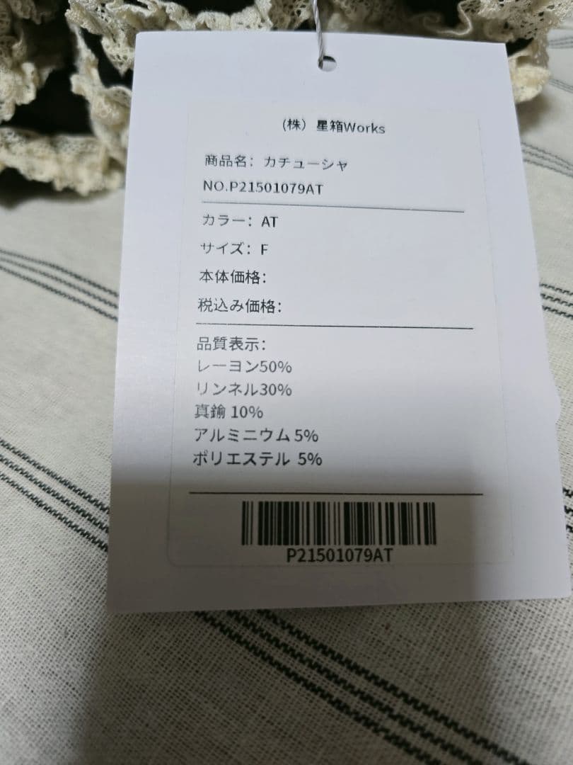 星箱works/お人形風シャンティクリームリボンカチューシャ/黒