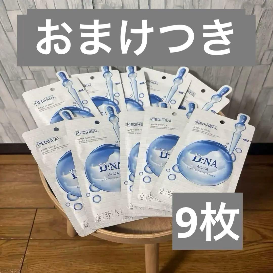 メディヒール　パック　まとめ売り