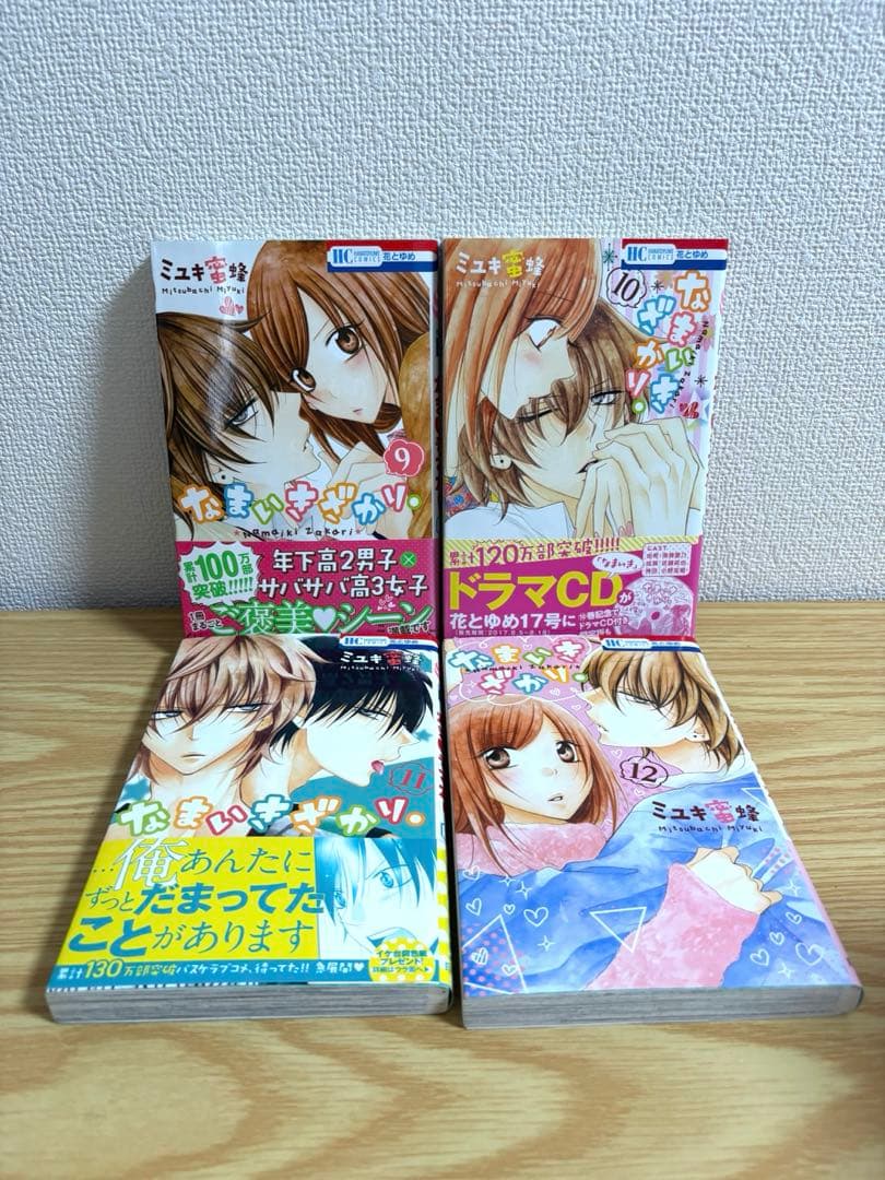なまいきざかり　全23巻セット 帯付き多数