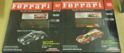 未使用）92-98 アシェットフェラーリコレクションズ 雑誌,ミニカー セット