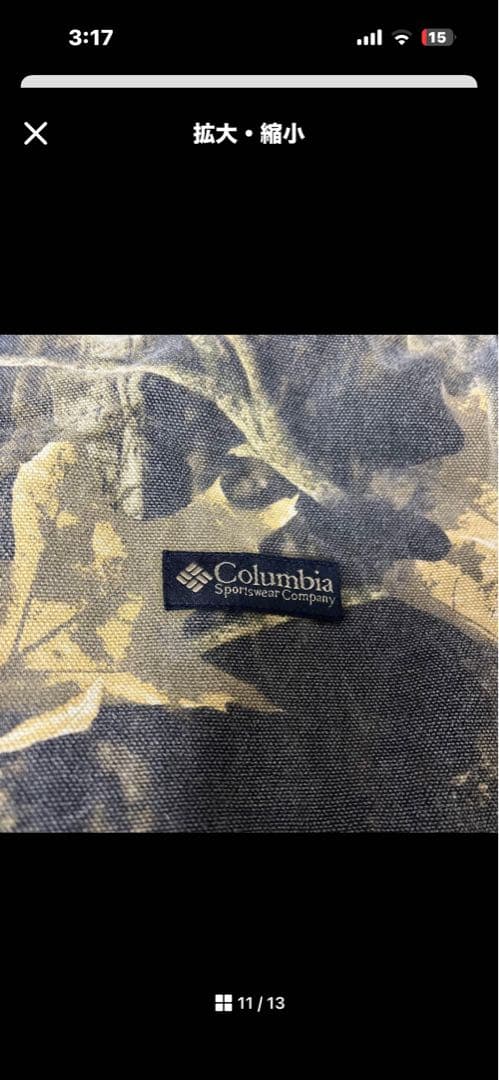 Columbia コロンビア　リアルツリージャケット　カモフラージュ　L