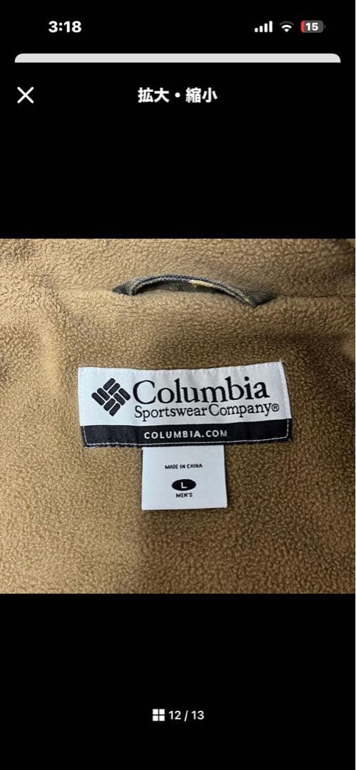 Columbia コロンビア　リアルツリージャケット　カモフラージュ　L