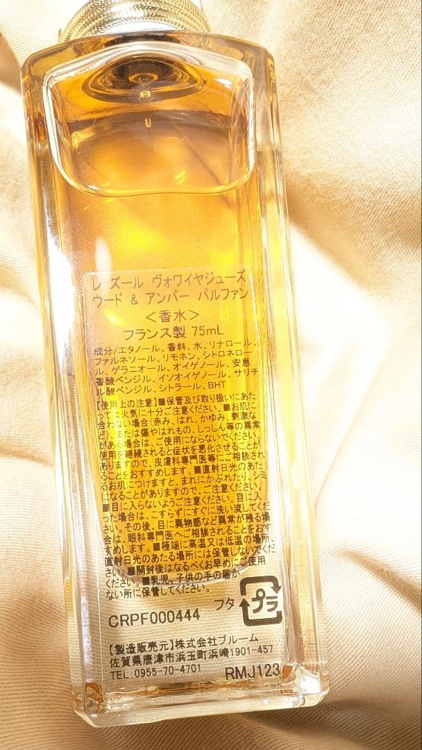 Cartier香水 レズールヴォワイヤジューズウード&アンバーオードパルファン