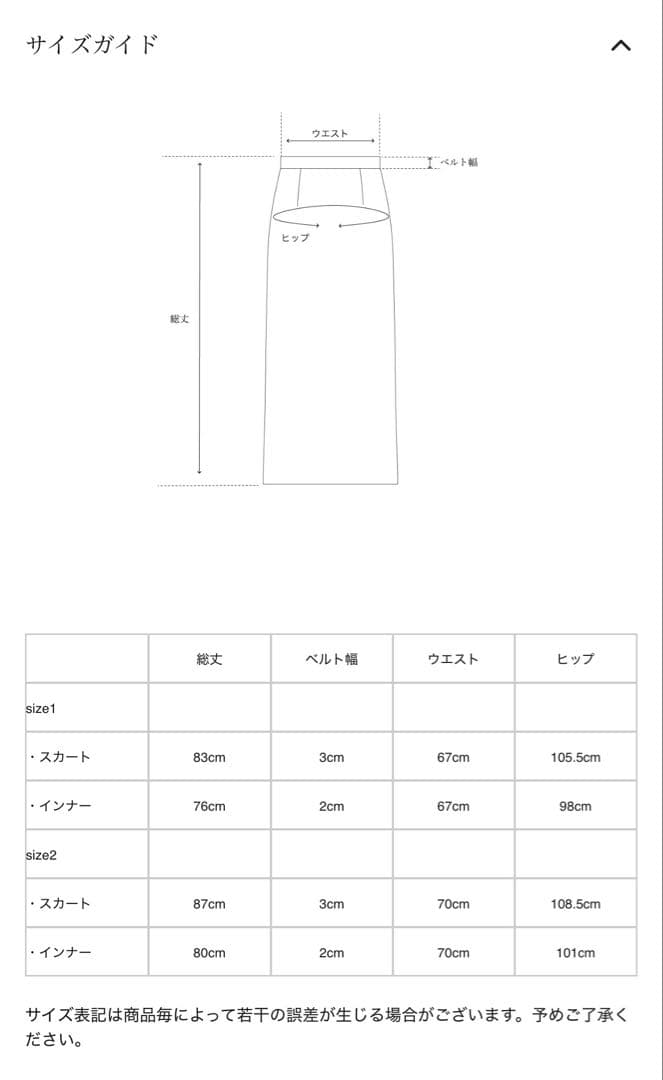 専用です。MURRAL Seem flower lace skirt 訳あり