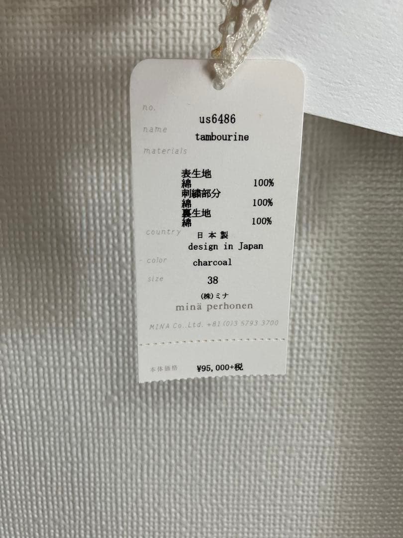 【未使用品】ミナペルホネン／タンバリン　リバーシブルコート