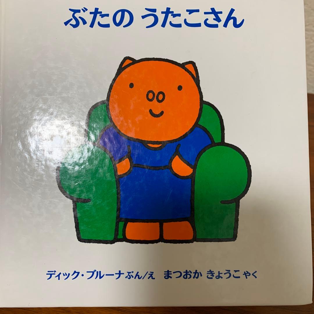 うたこさん　絵本　3冊　セット