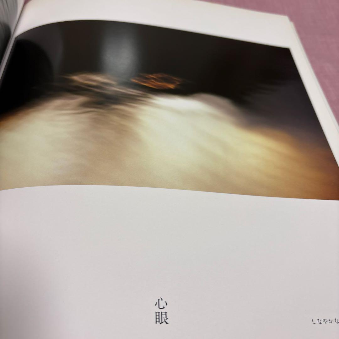 水に抱かれて　鈴木 瑩子　作品集　写真集