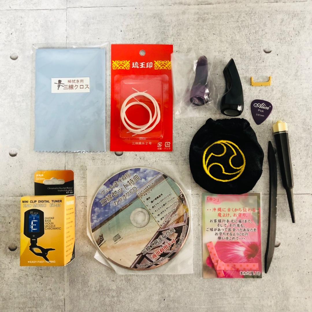 沖縄三線 人工蛇皮 琉球 民族楽器 伝統楽器 入門 初心者 本格 琉球 弦楽器