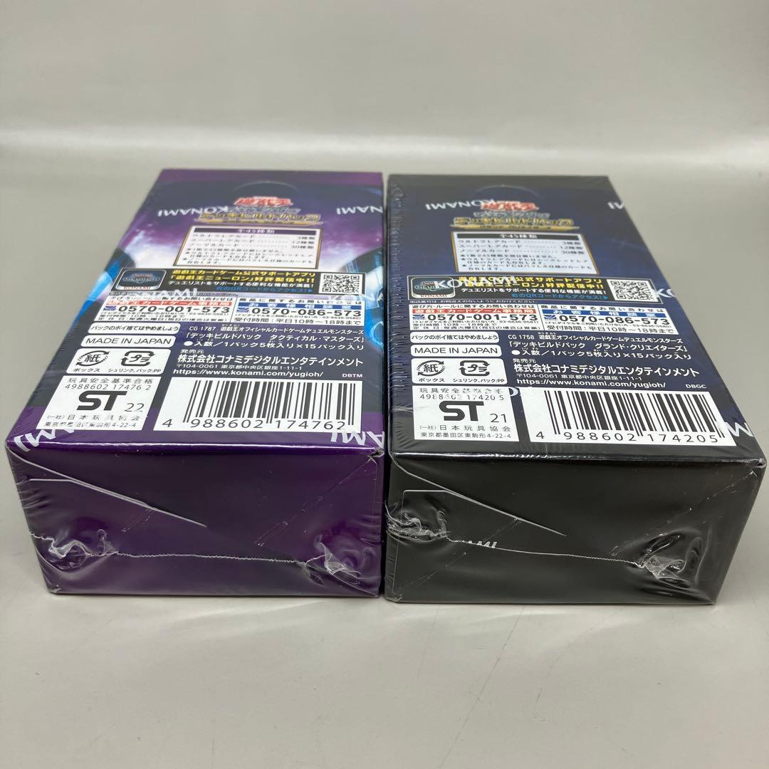 ● T 未開封　遊戯王　デッキビルドパック　2BOXセット　N5433