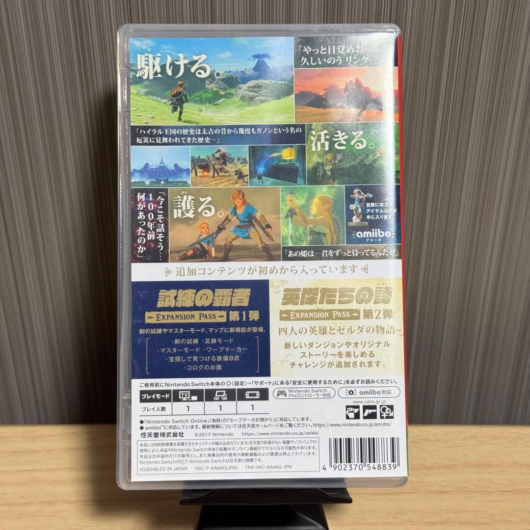 ゼルダの伝説　ブレスオブザワイルド+エキスパンションパス