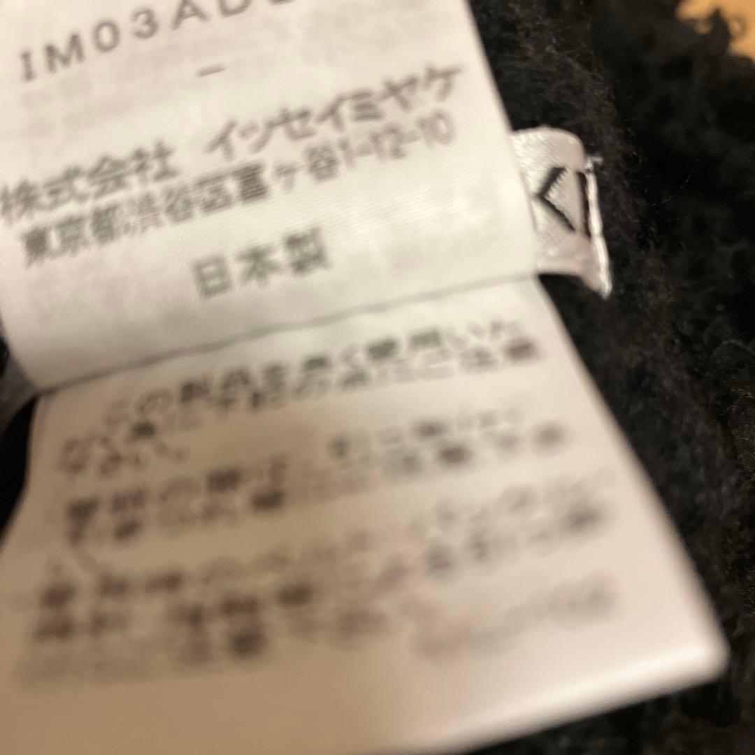 ISSEY MIYAKE イッセイミヤケ　ブラック 人気スヌード　日本製