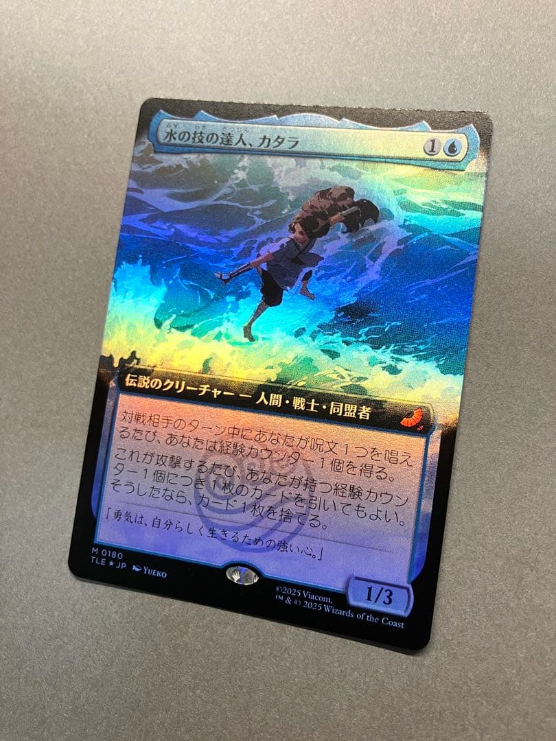 MTG 水の技の達人、カタラ 拡張 Foil ④