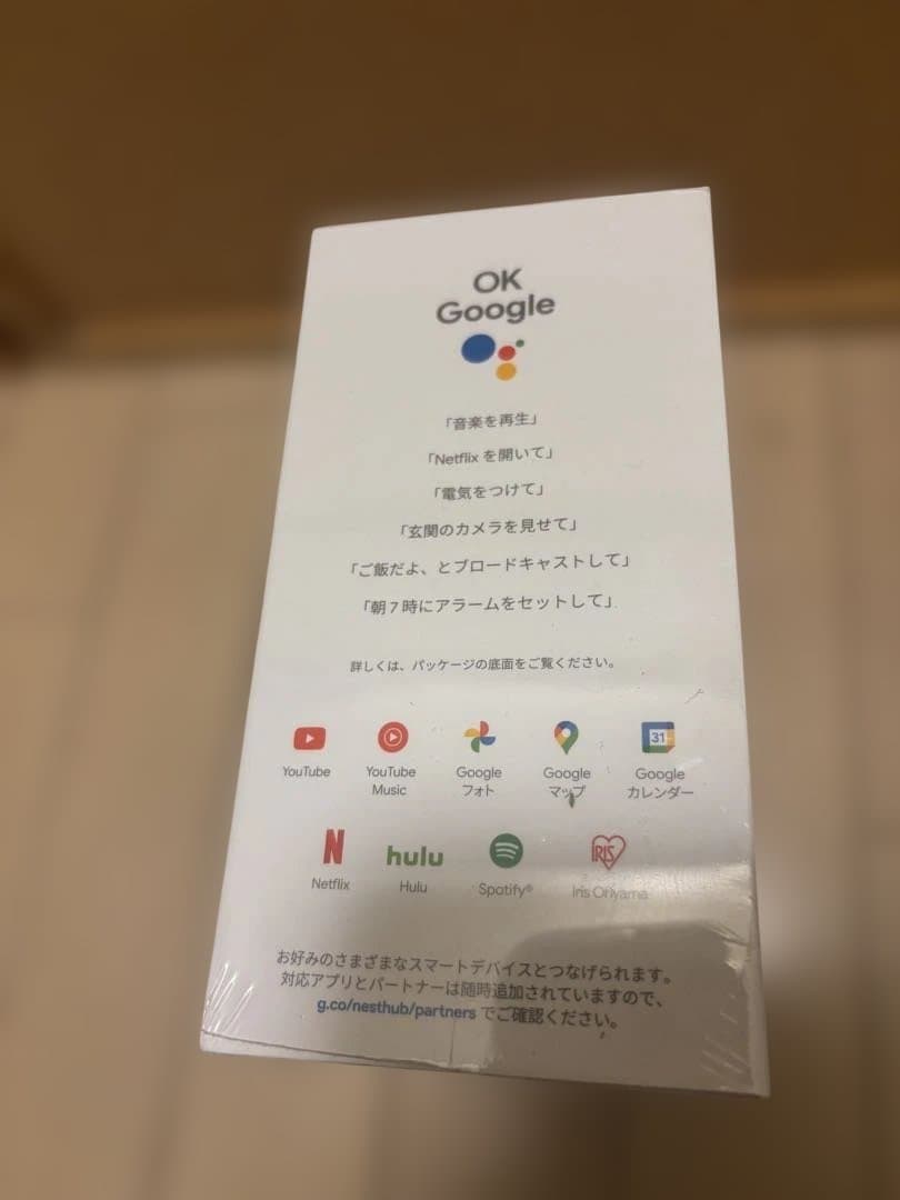 Google Nest Hub ホワイト