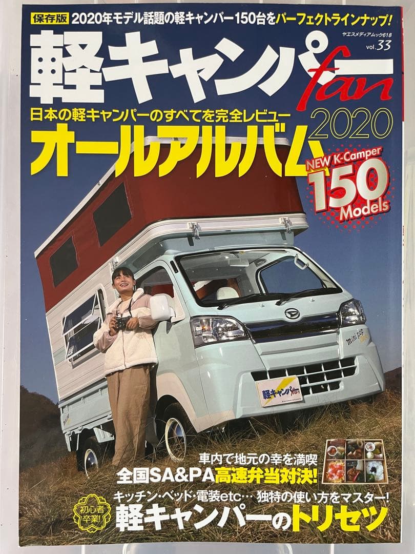  ベンツ ボルボ スバル キャンパー Jumble 11冊セット
