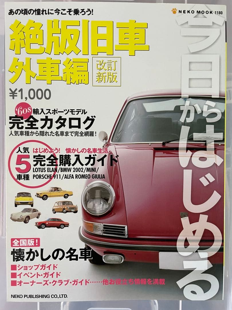  ベンツ ボルボ スバル キャンパー Jumble 11冊セット