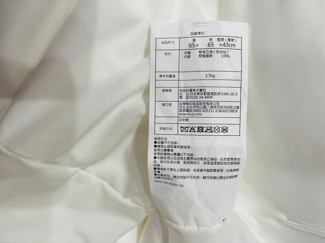 体にフィットするソファ 65x65x43cm
