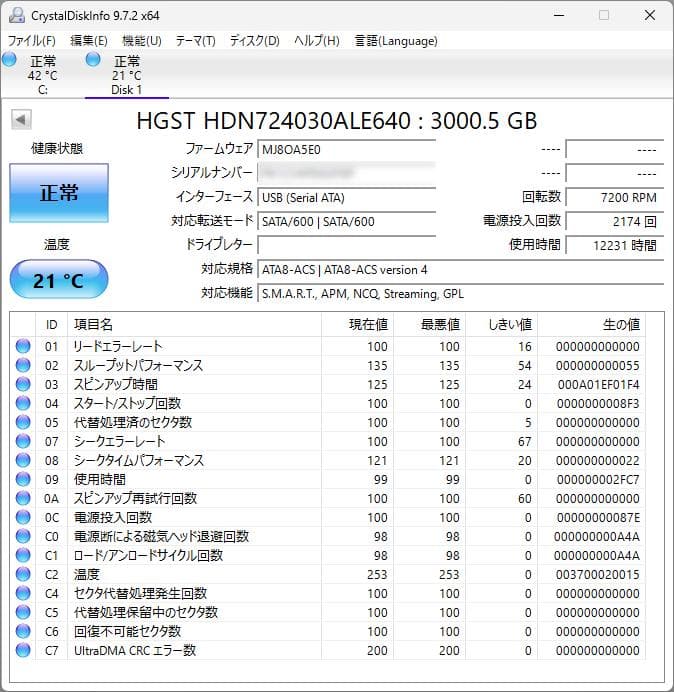 HGST 3TB 内蔵型ハードディスクドライブ