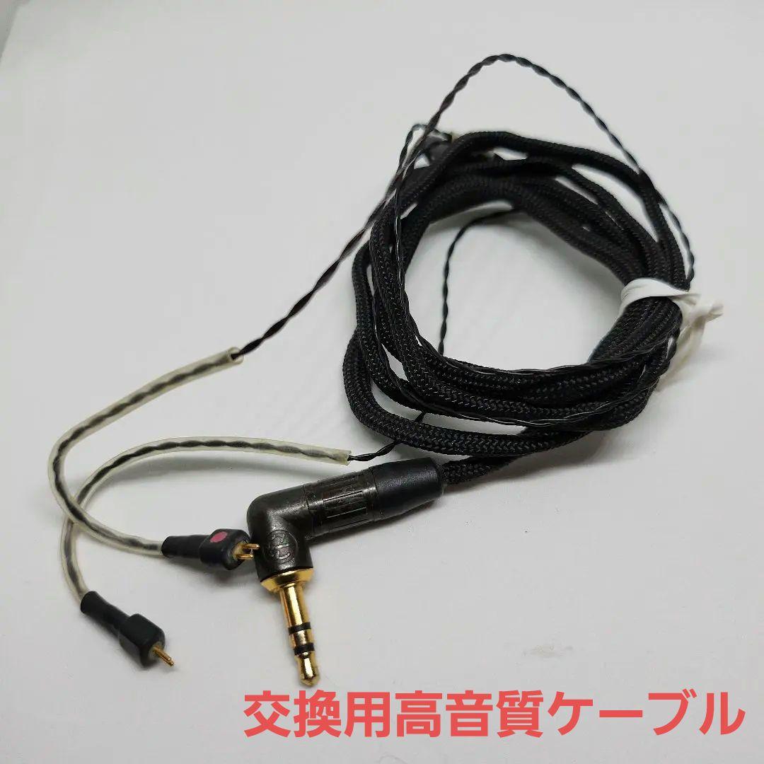 UE 有線イヤホン Triple.fi 10 Pro ＋交換用高音質ケーブル他