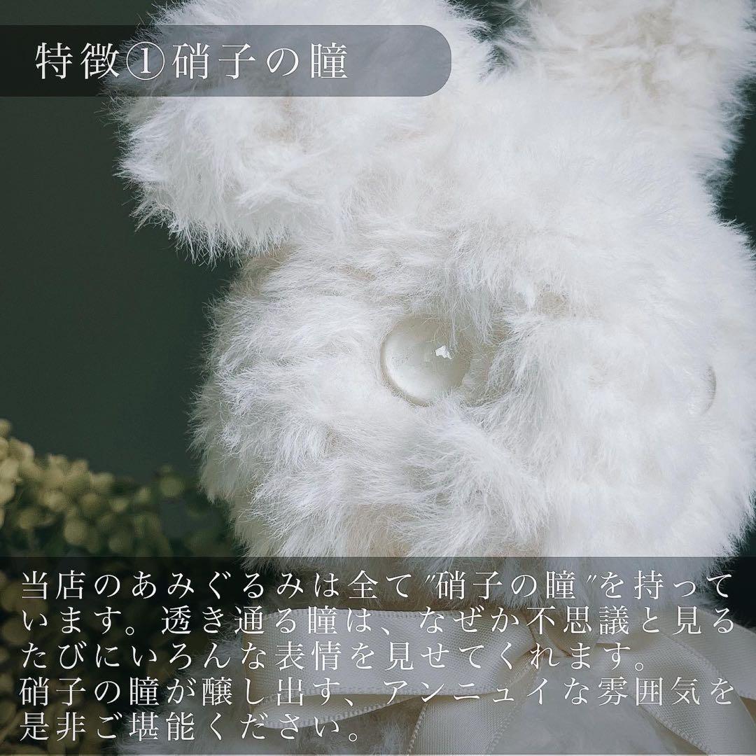 【誰でも購入OK】硝子の瞳をもつ　ゆめうさぎのあみぐるみ　ぬいぐるみ　うさぎ