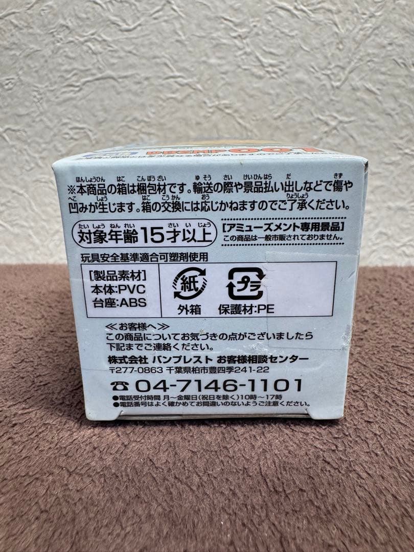 新品 ドラゴンボール ワールドコレクタブル フィギュア トリヤマロボ 送料込み