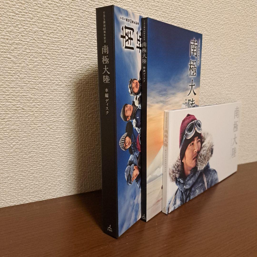 南極大陸 DVD-BOX〈8枚組〉