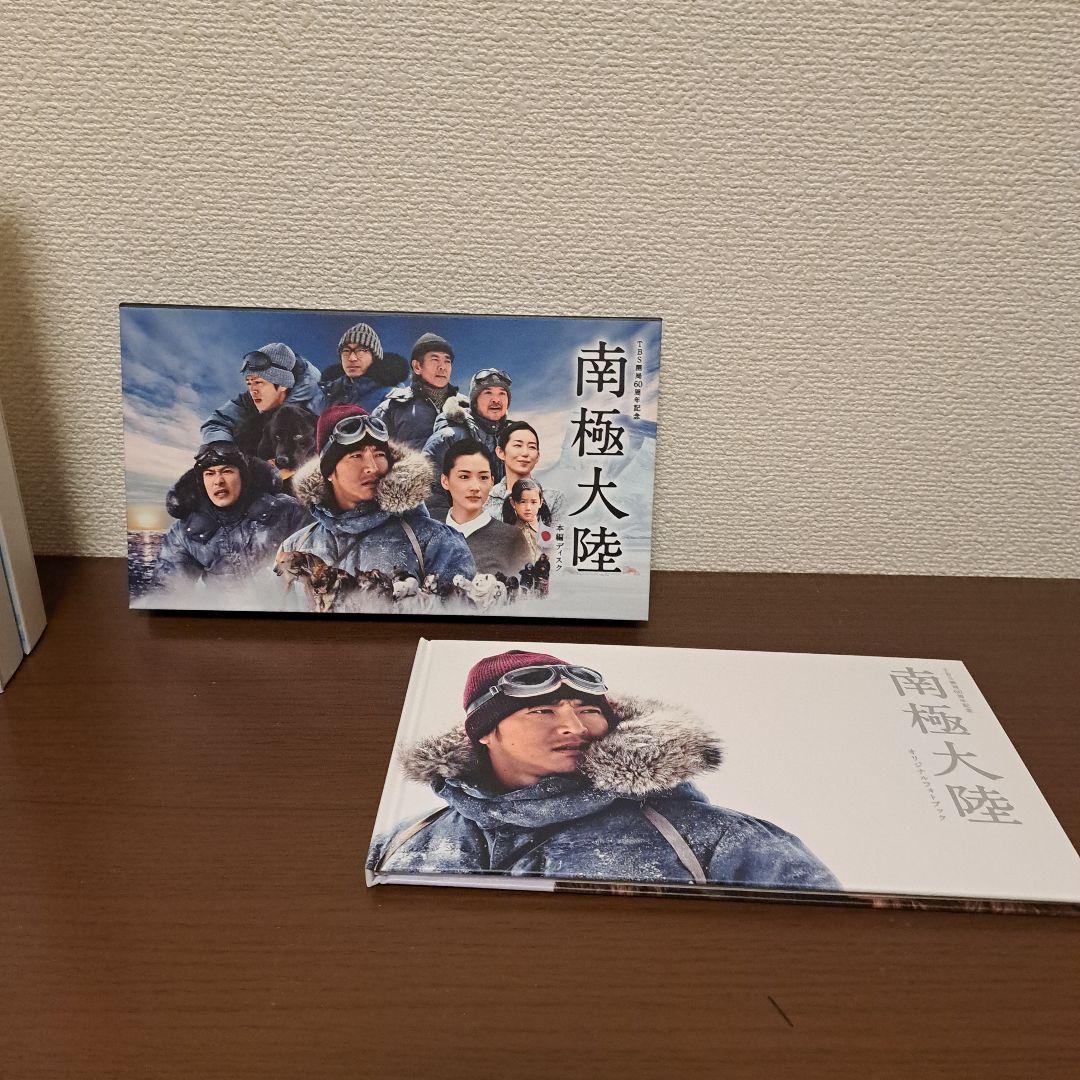 南極大陸 DVD-BOX〈8枚組〉