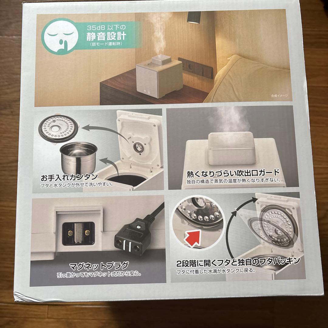 DOSHISHA スチーム加湿器 コンパクト　新品未開封