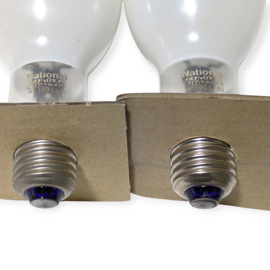 ナショナル マルチハロゲン灯 MF100-L/BU 2個｜未使用保管品・迅速発送
