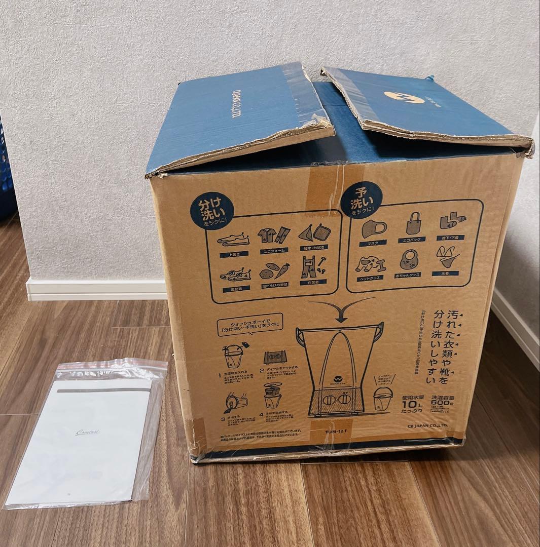 洗濯機 WASHBOY TOM-12f