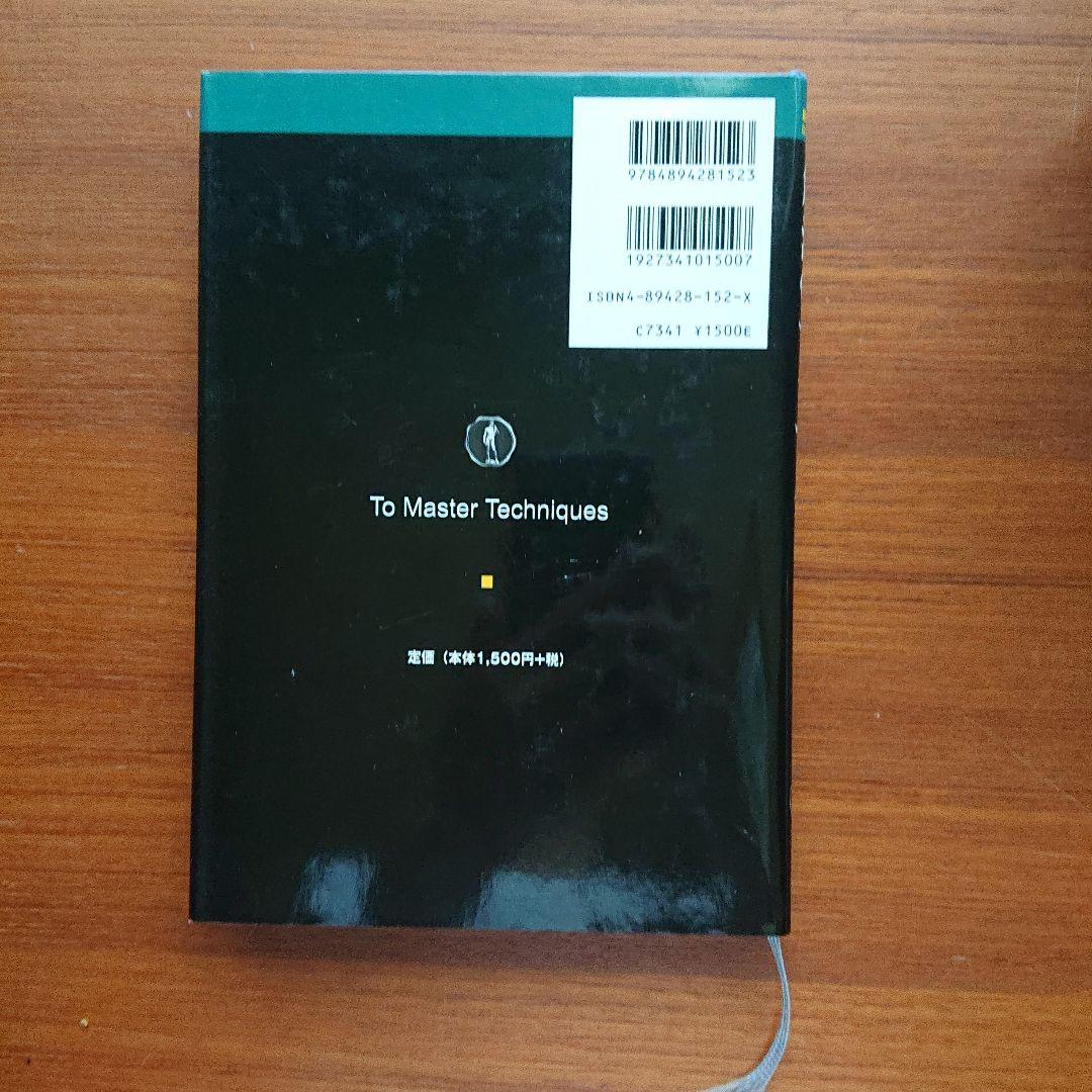 #解法のテクニック#数学Ⅰ・A Ⅱ B Ⅲ・C 全３冊 #東大#京大