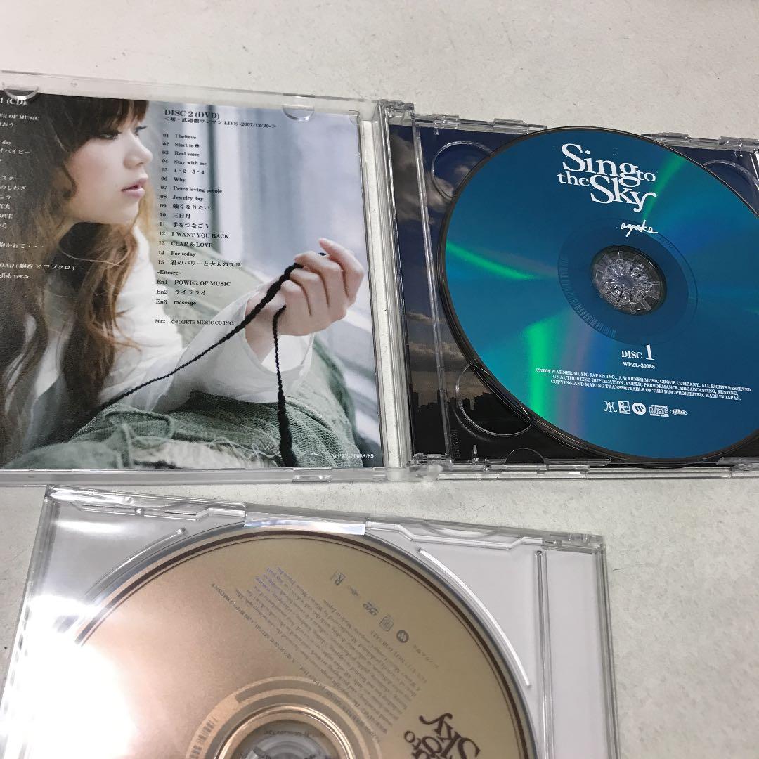 Sing to the Sky と　gold ticket(新品未開封品)