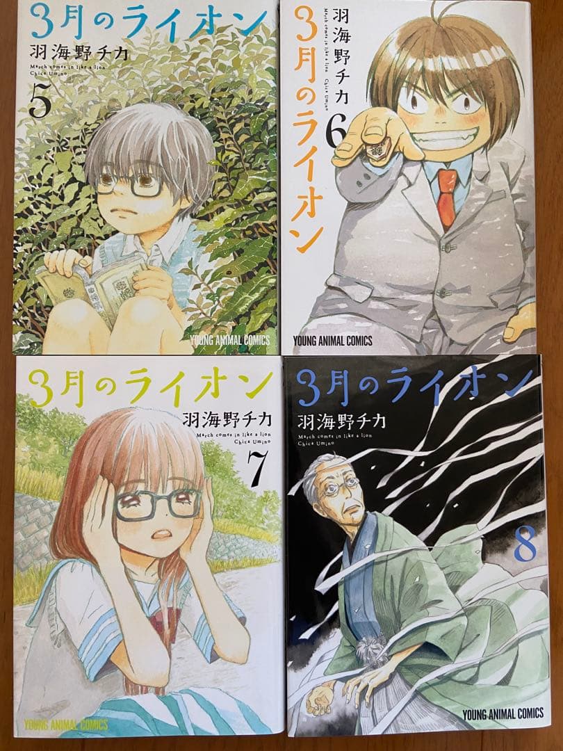 3月のライオン/羽海野チカ(1巻〜16巻)