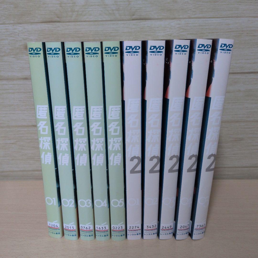 匿名探偵 DVD season1 season2 全巻10巻セット 高橋克典