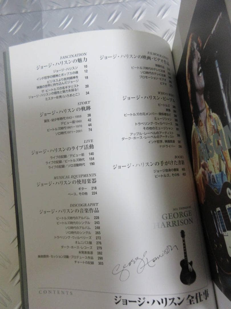 ★書籍◇ジョージ・ハリスン全仕事★E HARRISON◇帯付初版