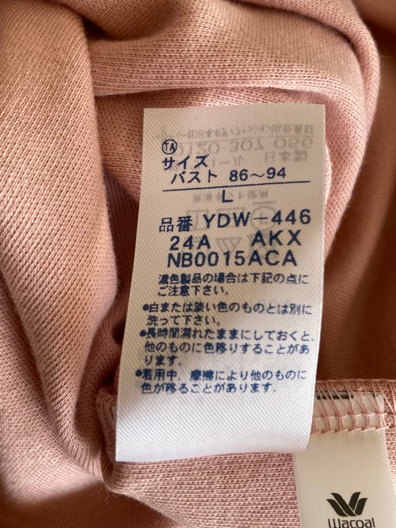 タグ付 新品★ワコール 睡眠化学 天綿 パジャマ 綿100%☆Lサイズ★ピンク