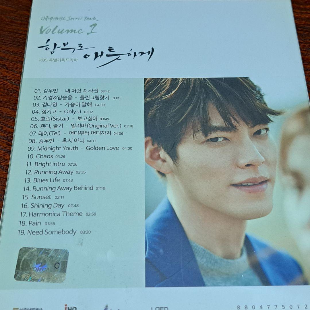 韓国ドラマ『むやみに切なく』OST 1&2
