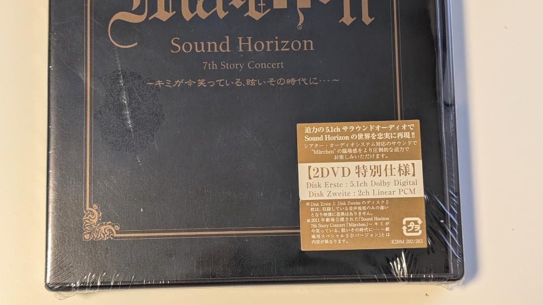 （Sound Horizon）Marchen 7th コンサート DVD 未開封