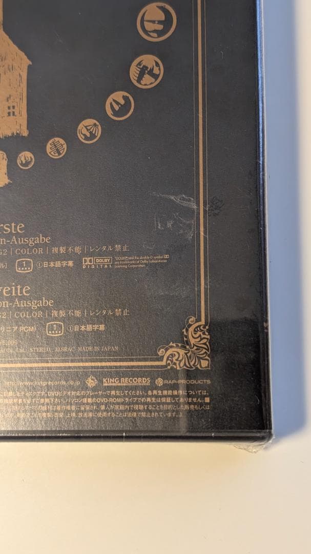 （Sound Horizon）Marchen 7th コンサート DVD 未開封