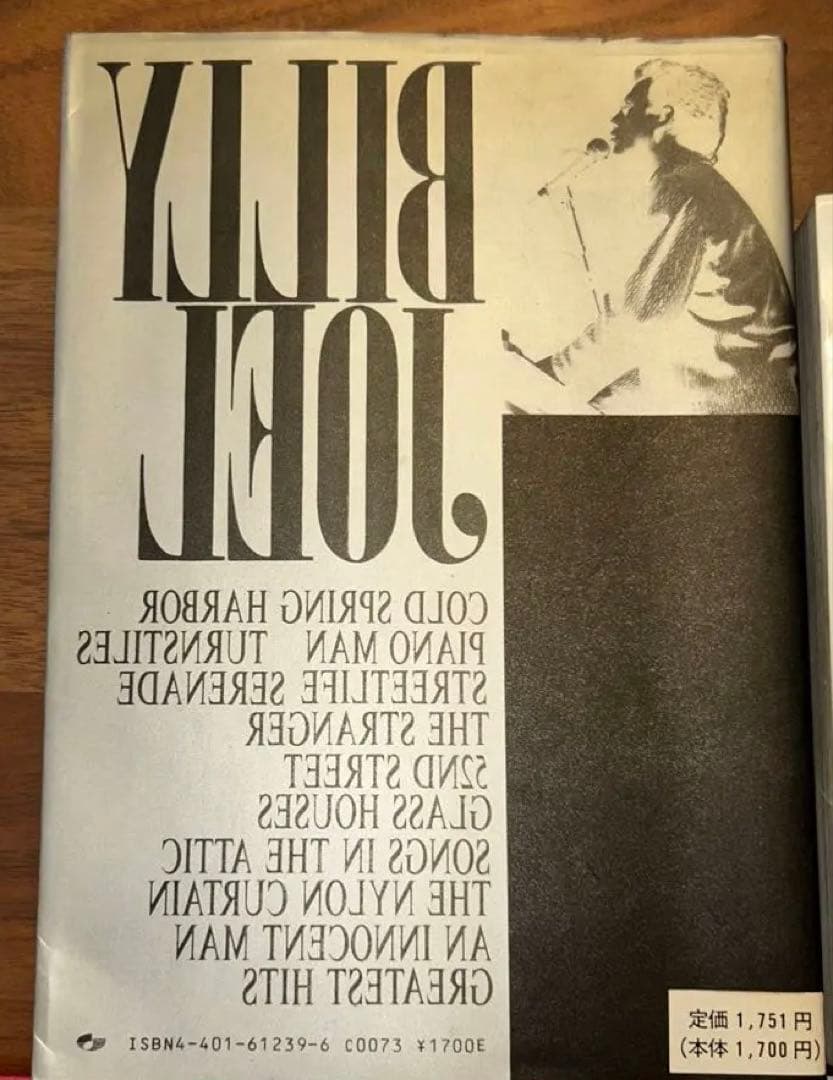 大人の為のセレクトブックス:ビリー・ジョエル詩集初版、ジム・モリスン他十冊セット